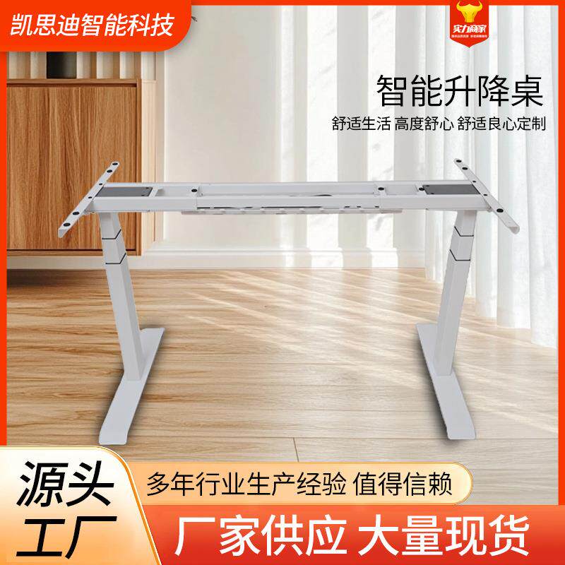 双电机三节矩形腿电动升降桌腿可调节高度家用办公书桌升降桌腿
