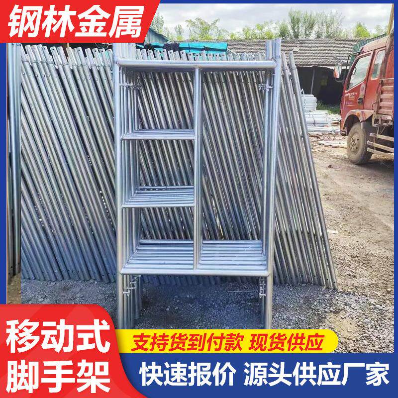 镀锌门式脚手架梯形舞台搭建活动架建筑装修工程组合可移动承重