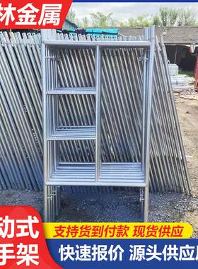 镀锌门式脚手架梯形舞台搭建活动架建筑装修工程组合可移动承重