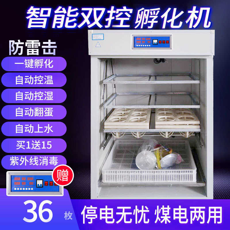 全自动鸵鸟孵化机鸸鹋智能孵化设备家用中小型孵化器孵化箱