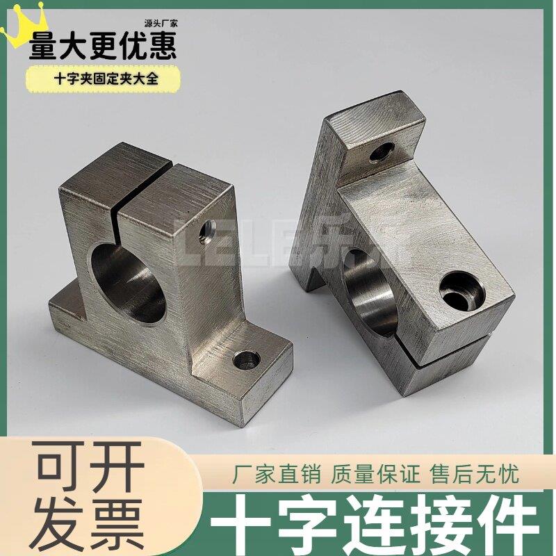 不锈钢立式底座不锈钢卧式底座光轴支撑座立式固定座铝支架SK12