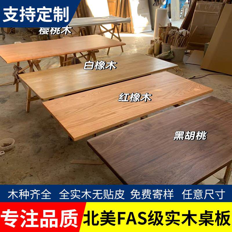 橡木板黑胡桃木料胡桃木板榉木吧台板榉木板桌面柚木桌板实木定制