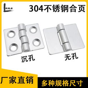 CL253-4B铰链25*32合页304不锈钢折叠小活页折页无孔焊接合页大全