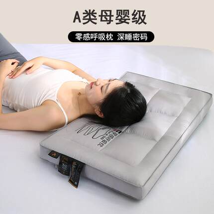 2025新款零感呼吸分区枕头助睡眠慢回弹深睡枕芯成人学生宿舍家用