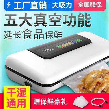 奥德居抽真空封口机食品包装机全自动小型保鲜机封包机封口机商用