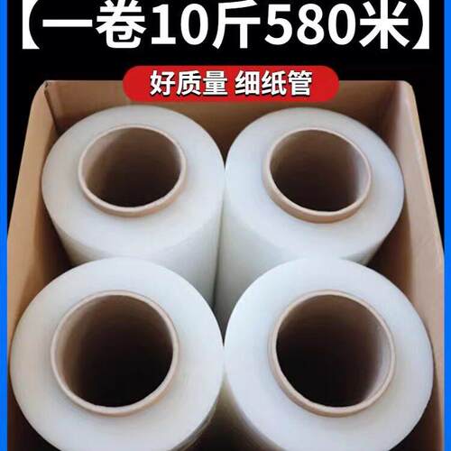 缠绕膜打包膜包装塑料薄膜PE围膜保护工业用保鲜膜大卷缠绕拉伸膜