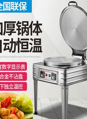 电饼商用烙饼机大口径大商用80/型电铛大烙饼饼机饼机商用电饼铛