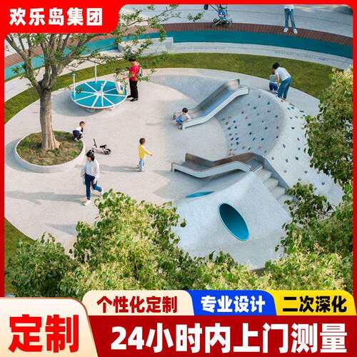 小区游乐设备厂家广场不锈钢组合滑梯爬坡钻洞蹦床攀岩规划设计