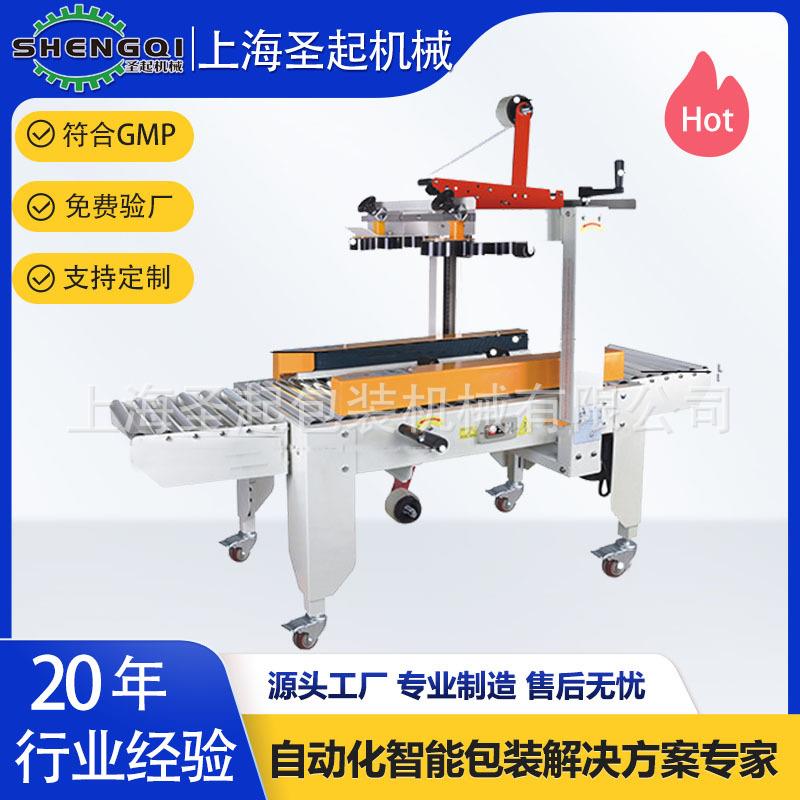上海工厂全自动封箱机高速智能封箱设备电商快递纸箱自动打包机
