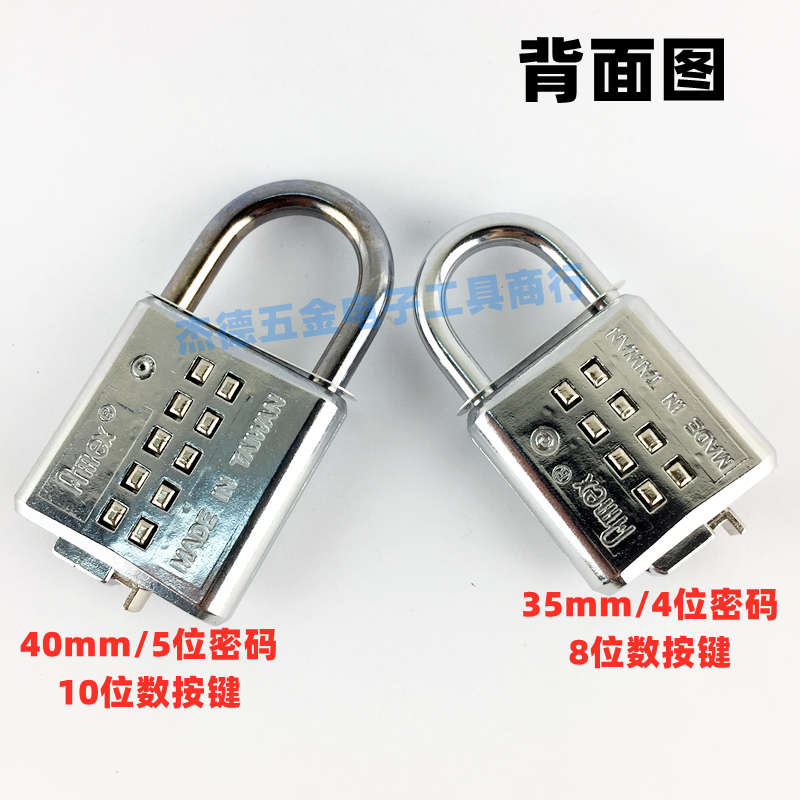 包邮台湾正品AMEX密码锁不锈钢按键挂锁防水防生锈数字工具箱包锁