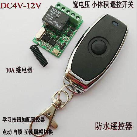 电脑主机开机无线遥控开关 4V 4.2V5V6V7.4V9V12V 按钮按键遥控