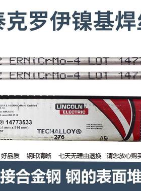 Techalloy 99/413/606 ERNi-CL/ERCuNi/ERNiCr-3镍基焊丝