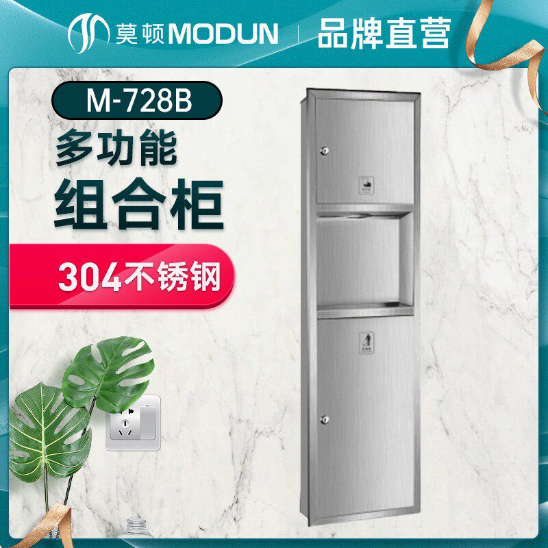 不锈钢组合柜 入墙式不锈钢纸巾盒 不锈钢纸巾架壁挂