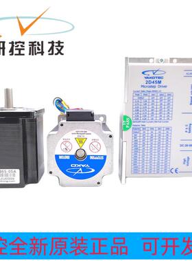 研控60步进电机YK60HB65-03A YK60HB86-04A YK60HB86-05A 2D45M