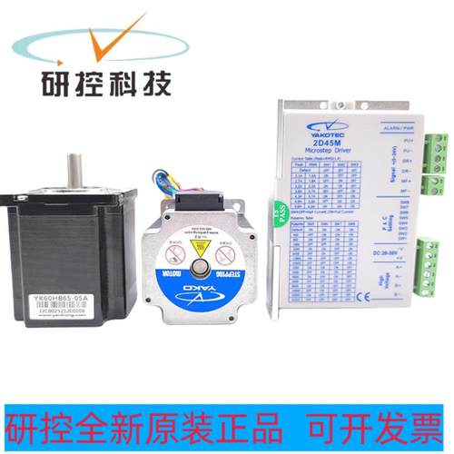 研控60步进电机YK60HB65-03A YK60HB86-04A YK60HB86-05A 2D45M