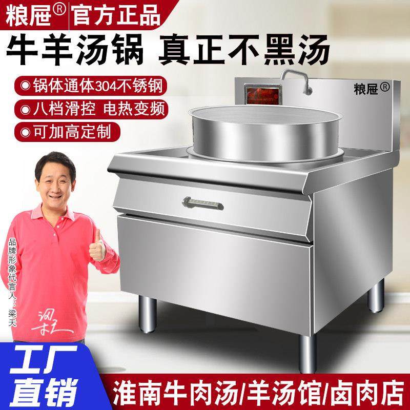 商用牛羊肉汤锅食堂饭店专用熬汤炉煮面锅大型卤肉加高电热大锅灶,厨房电器,商用台式电磁炉/电陶炉,淘宝优惠券,粉丝福利购,淘宝优惠卷