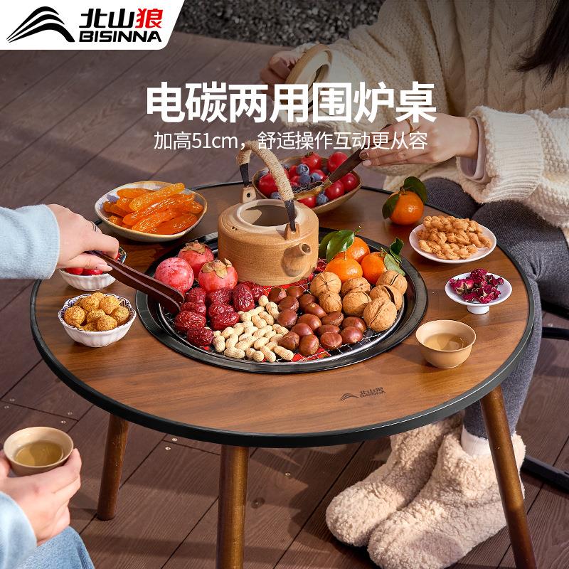 电碳两用围炉煮茶烤火炉套装器具全套2025新款烧烤炉子家用户外桌