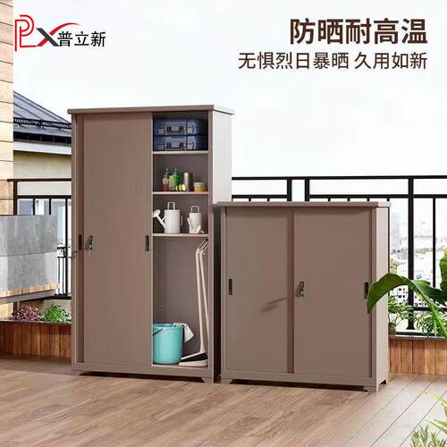 阳台柜储物柜防水防晒大容量家用收纳杂物柜铁皮衣柜户外防雨柜子