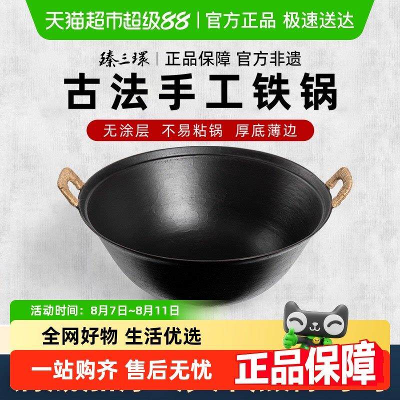 臻三环厚底薄边生铁锅老式铁锅家用铸铁双耳炖锅不易粘锅燃气