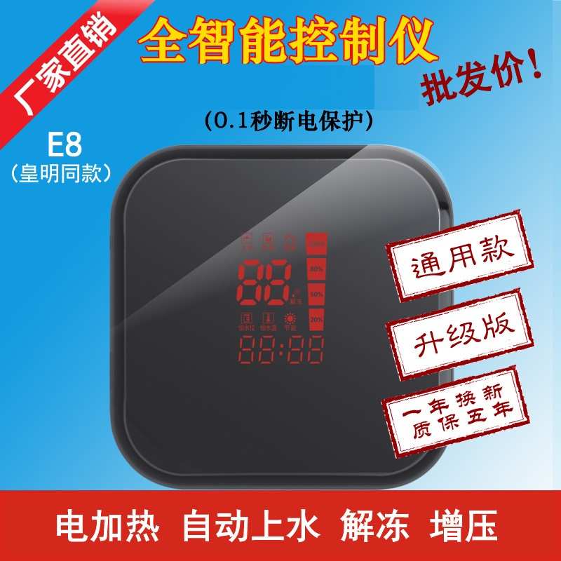 赛佳厂家太阳能热水器全智能控制仪表通用型自动上水加热解冻增压