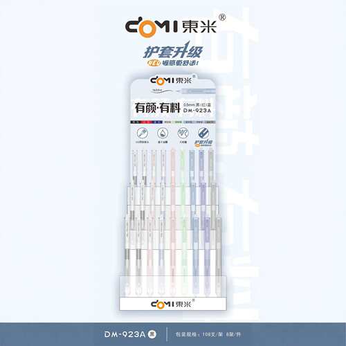 东米有颜*有料按动中性笔DM-923A展架装108支速干刷题签字笔新品