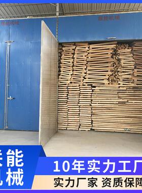 木制品烘干房生物质颗粒热风炉粮食烘干房热风循环木材干燥箱