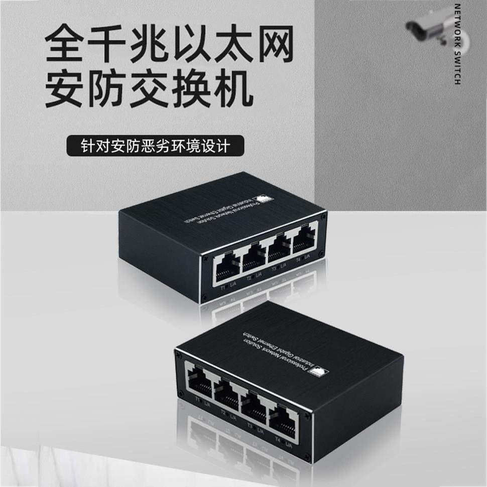 迷你百千兆5口交换机/收发器TYPE-C供电家用路由分流/网络分线器