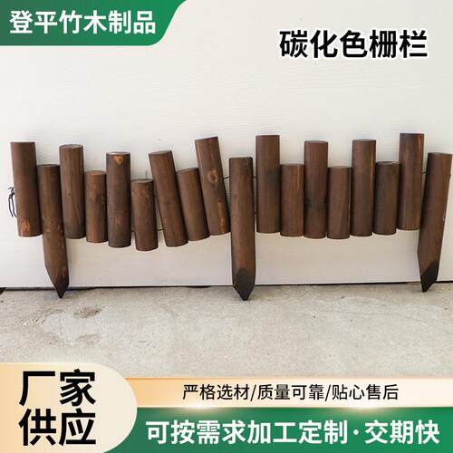 厂家供应碳化色栅栏木桩围墙室外菜园中式庭院绿化仿古阳台护栏 - 封面