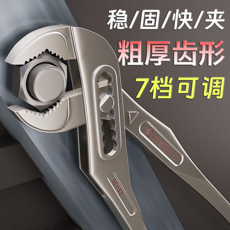 水泵钳不锈钢多功能万用管钳开 口大钳式万能扳手水管钳水暖钳子