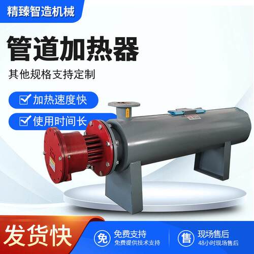 管道加热器工业气体防爆管道式电加热器循环式液体加热器厂家销售