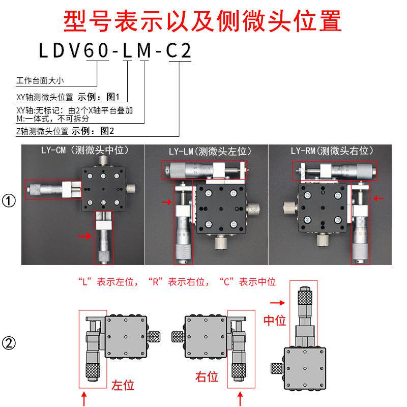 XYZ轴位移平台LDV40/50/60/80/90三轴精密移动微调垂直升降滑台