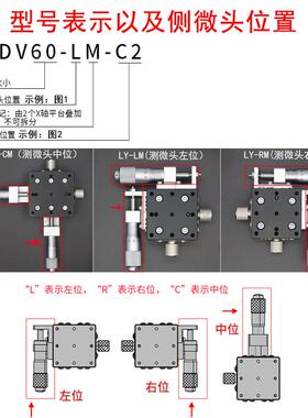 XYZ轴位移平台LDV40/50/60/80/90三轴精密移动微调垂直升降滑台