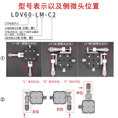 XYZ轴位移平台LDV40/50/60/80/90三轴精密移动微调垂直升降滑台