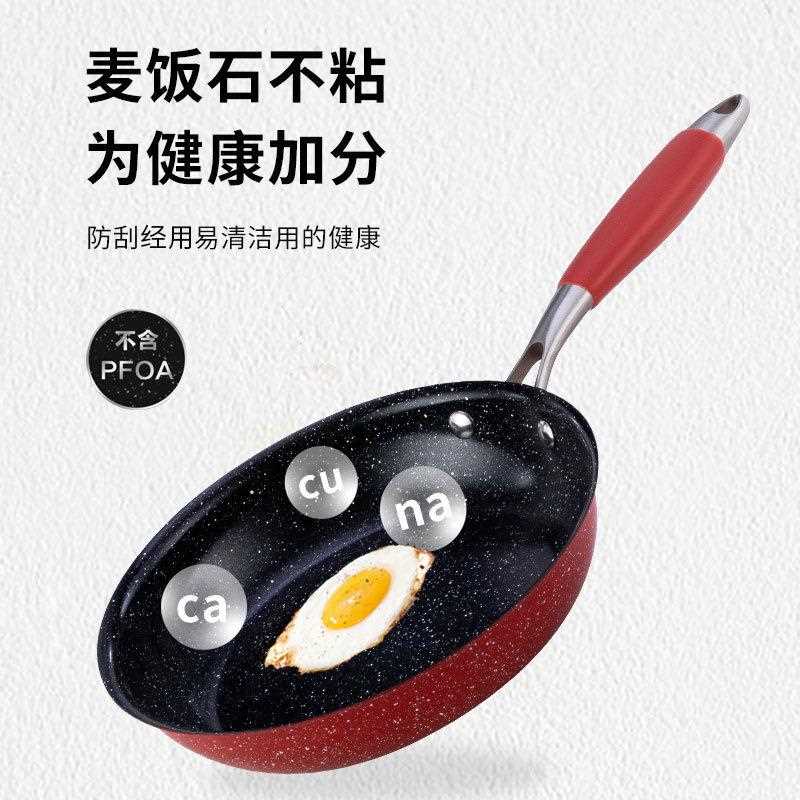 新款直销新款麦饭石陶晶不粘煎锅炒锅煎锅无油烟家用炒菜锅电炉通