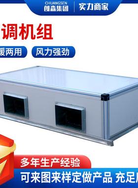 吊顶式空调机组工程净净车间换热制冷设08041备公楼商办用化新风