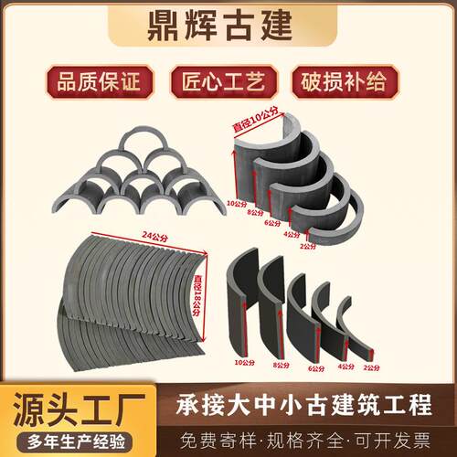 装饰背景墙隔断古建立瓦拼花半圆瓦片铺地立瓦条青灰色小瓦条古风
