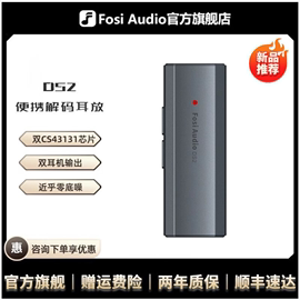 fosiaudiods2小尾巴解码耳放平衡发烧解码器，便携hifi耳机放大器