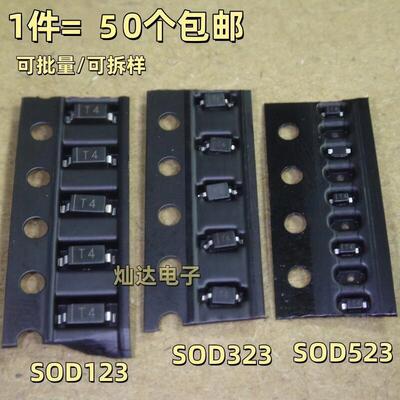 贴片1N4007W/1N4148W/WS/WT A7/T7/M7/T4 SOD123 323 523 LL4148G