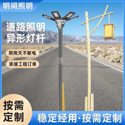 厂家异形灯杆2.5米3米4米户外小区公园景观道路照明庭院灯杆