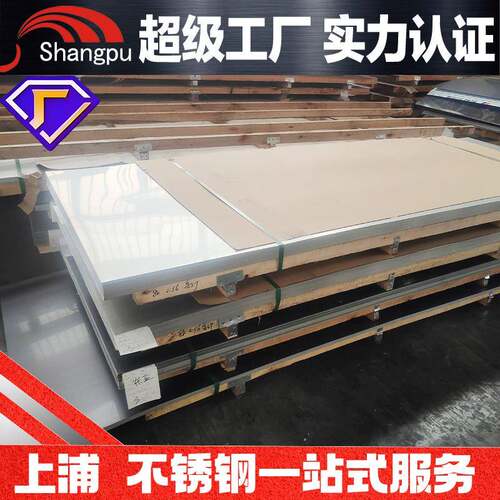 304不锈钢冷轧板现货316L310S不锈钢板材拉丝镜面定尺开平零切
