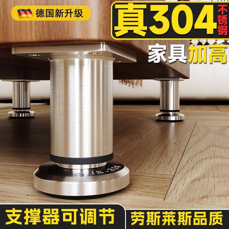 支撑器可调节304不锈钢浴室柜脚垫支撑腿电视柜脚床腿茶几支架柱