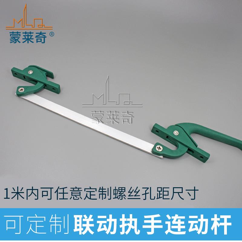 塑钢铝合金平开窗户把手连杆推拉门执手配件外开窗拉手上下联动杆