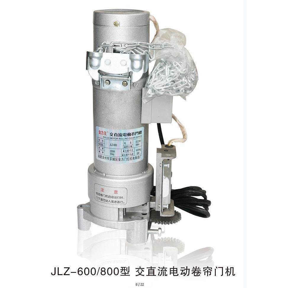 畅销型JLL-600储电式交直流卷帘门电机遥控卷帘门电机