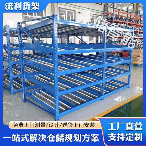 移动式流利货架电子厂车间仓库物料仓储产品分拣导轨式流利条货架