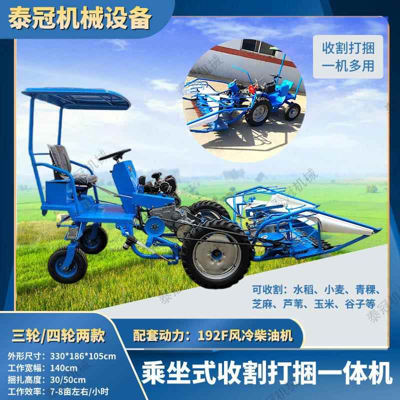坐式水乘稻芝麻青XDJ稞式收打捆一体机自走玉米芦苇谷子割小麦割