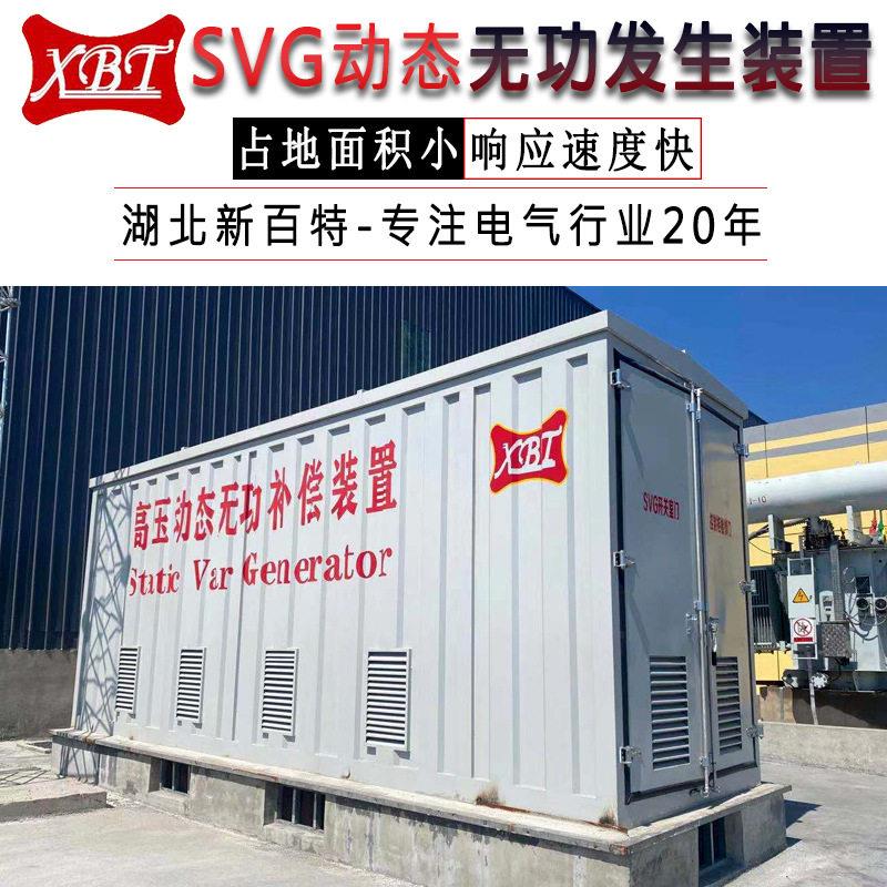 改善功率因素无功补偿器SV谐波治理三相不平衡调节电容补偿柜