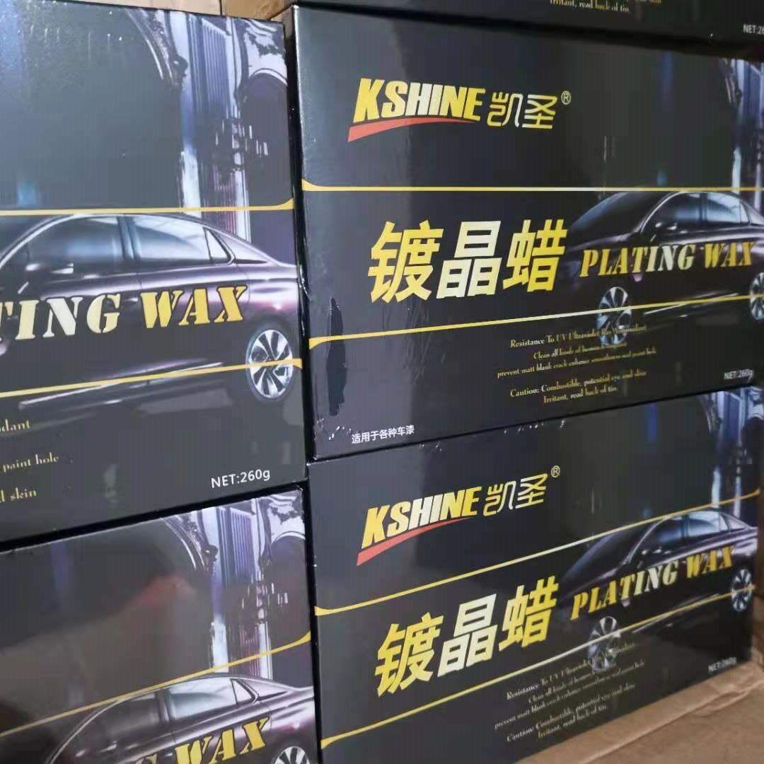 凯圣镀晶蜡车蜡琉晶蜡固体镀晶汽车美容保养车漆养护漆面镀膜上光
