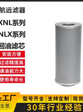 NLX-40×5 10 20 30 1 3 回油滤芯