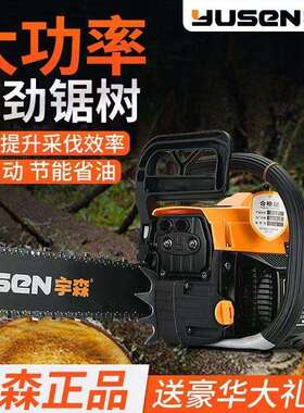 宇油锯伐木BRV锯功大率油油链锯锯家用户森外工业