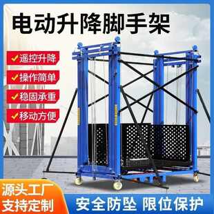 电动脚手架升降平台电动升降机折叠升降机移动式脚手架遥控升降